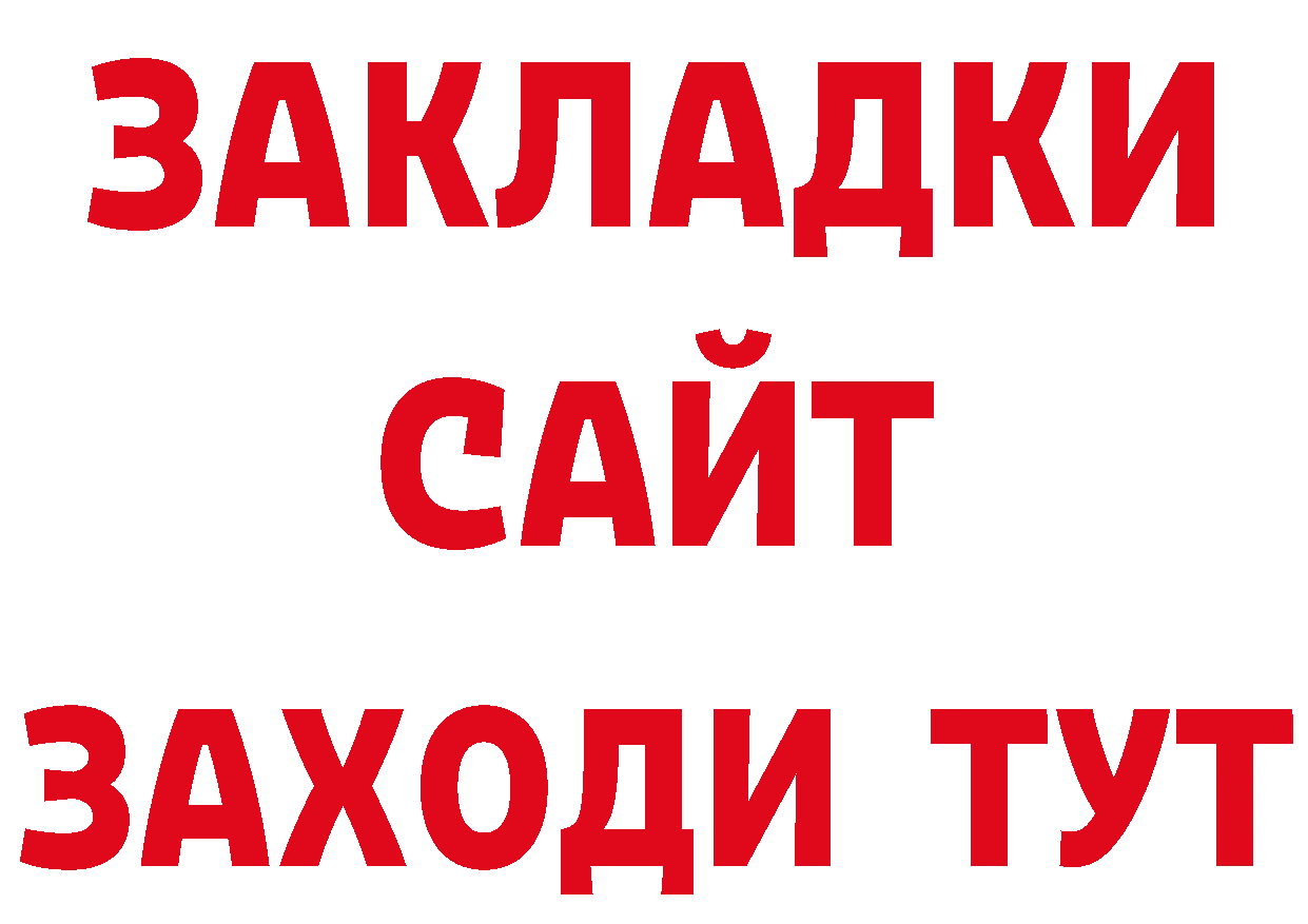 Наркошоп даркнет наркотические препараты Краснозаводск